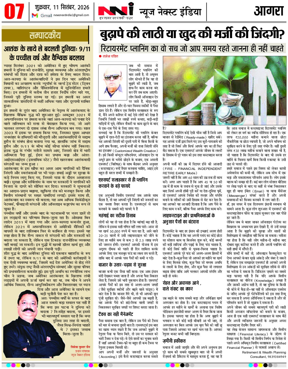 Page 7