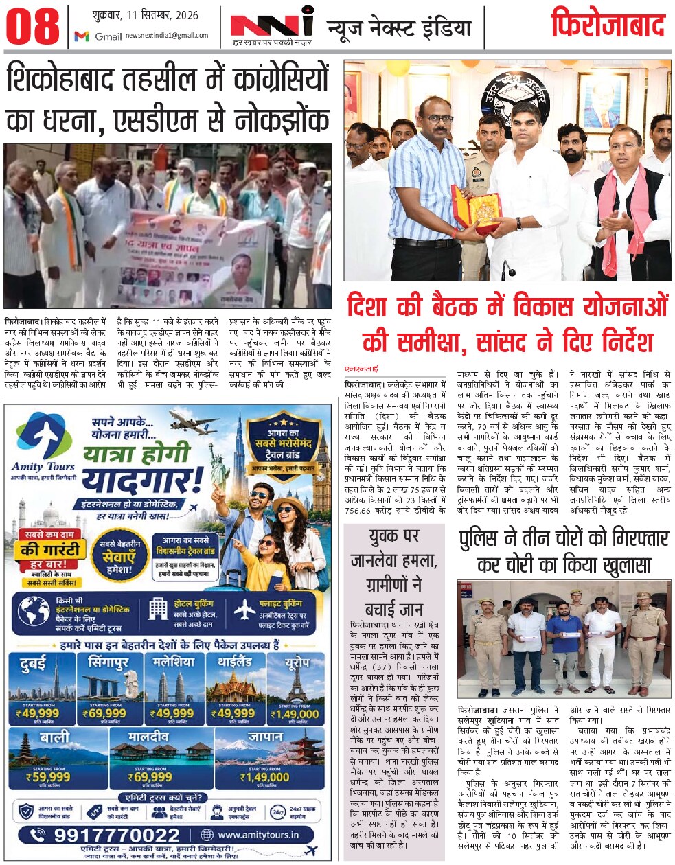 Page 8
