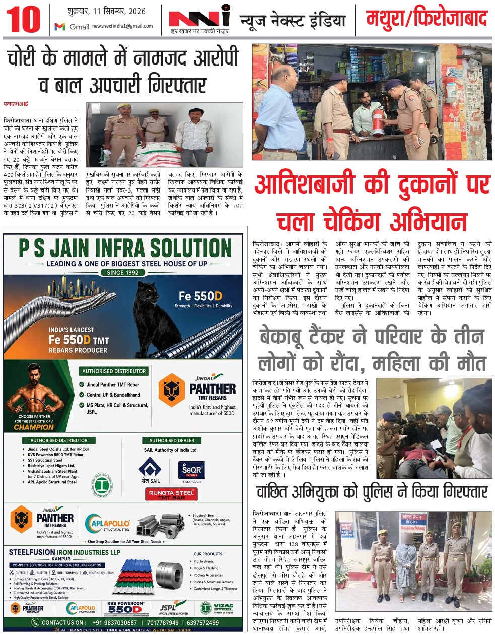 Page 10