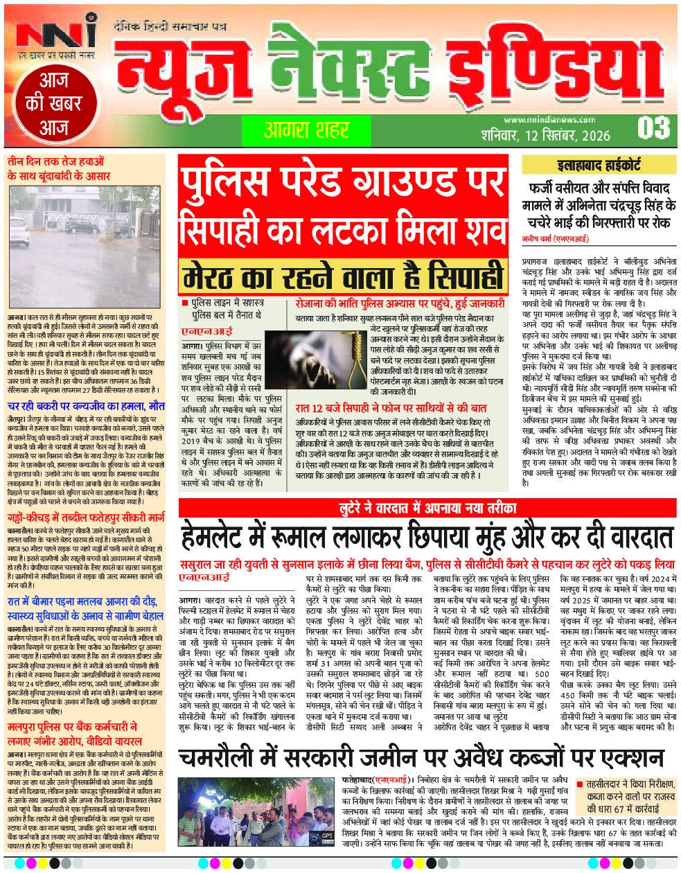 Page 3