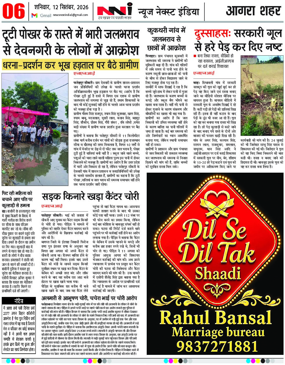 Page 6
