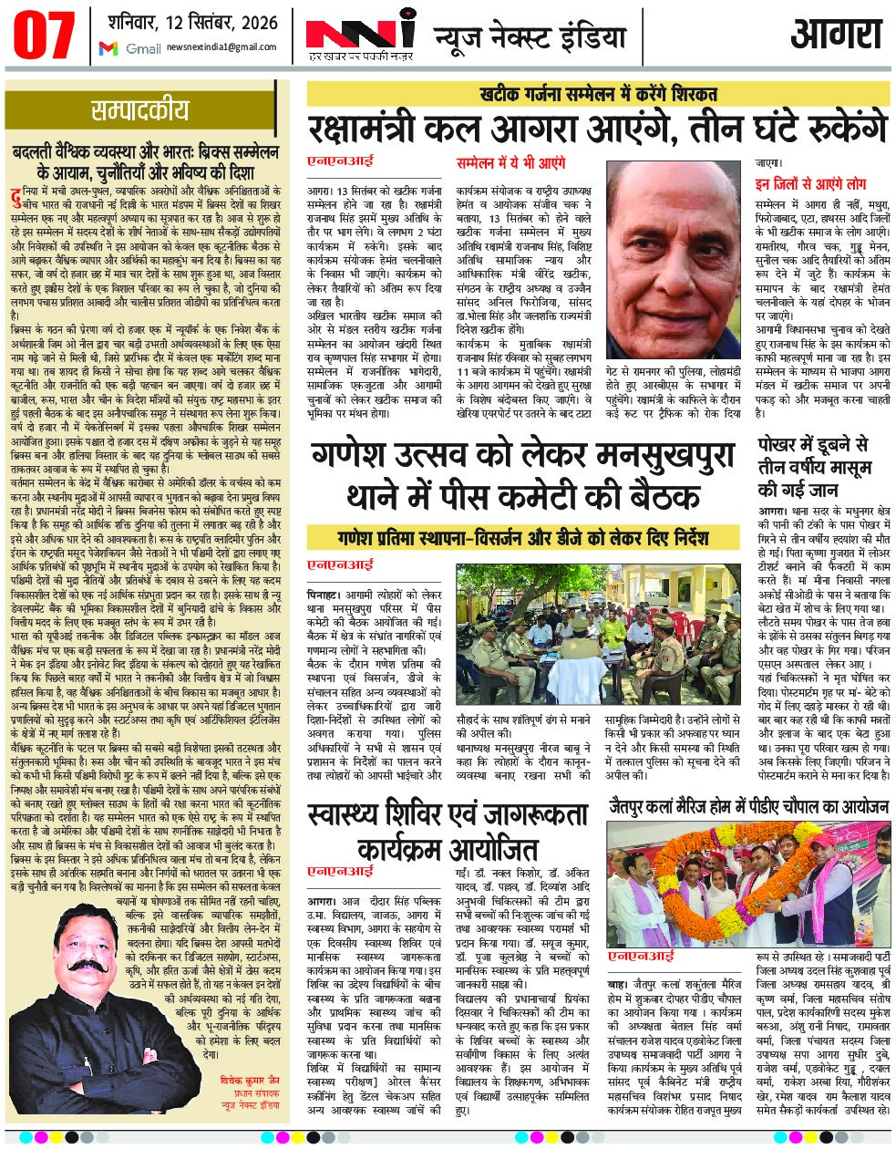 Page 7