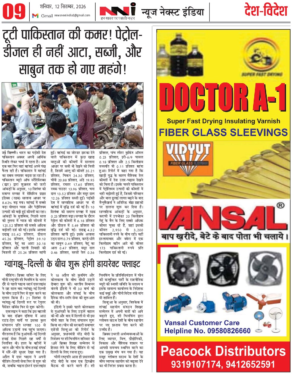 Page 9