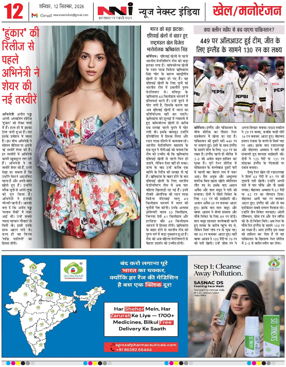 Page 12
