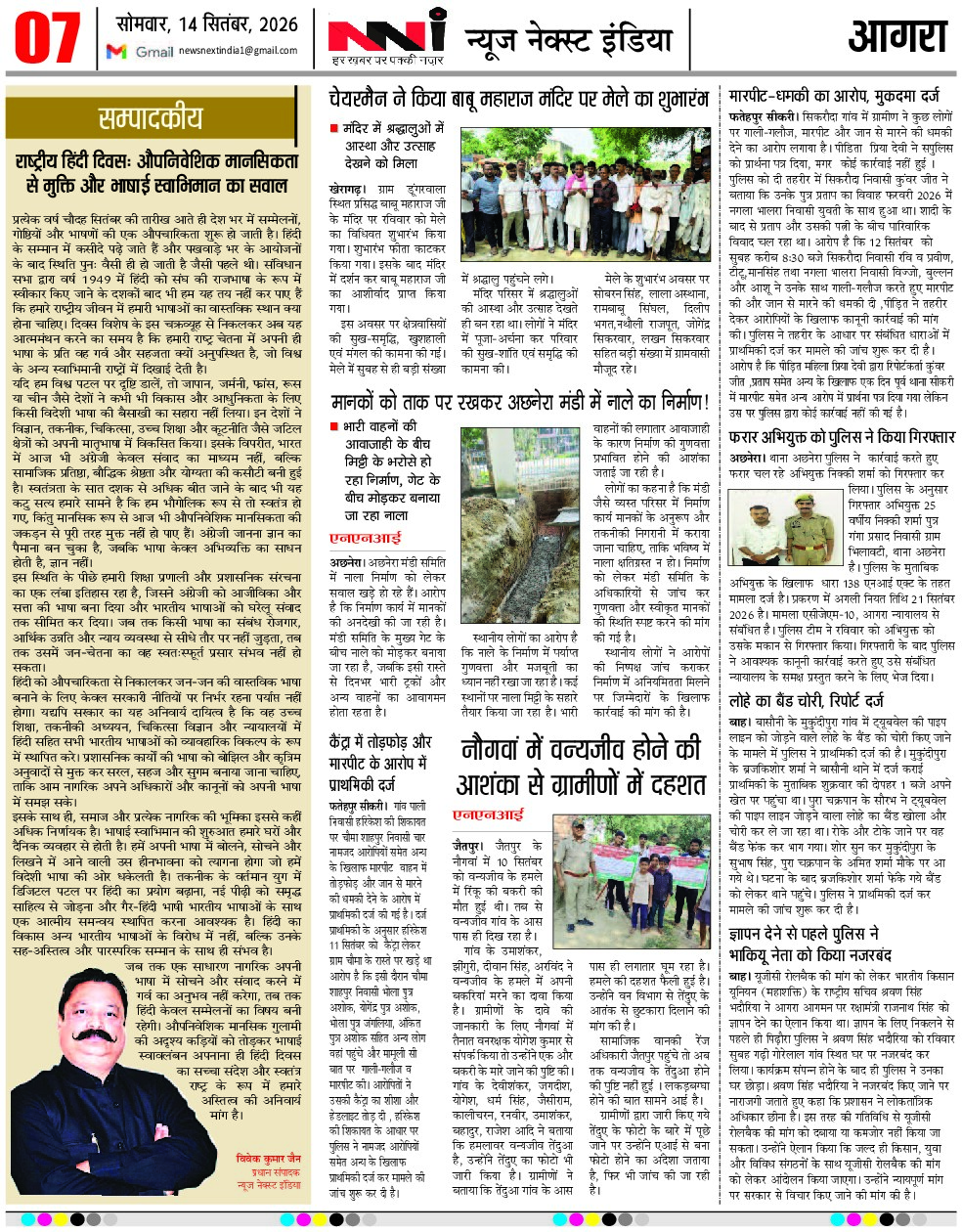 Page 7