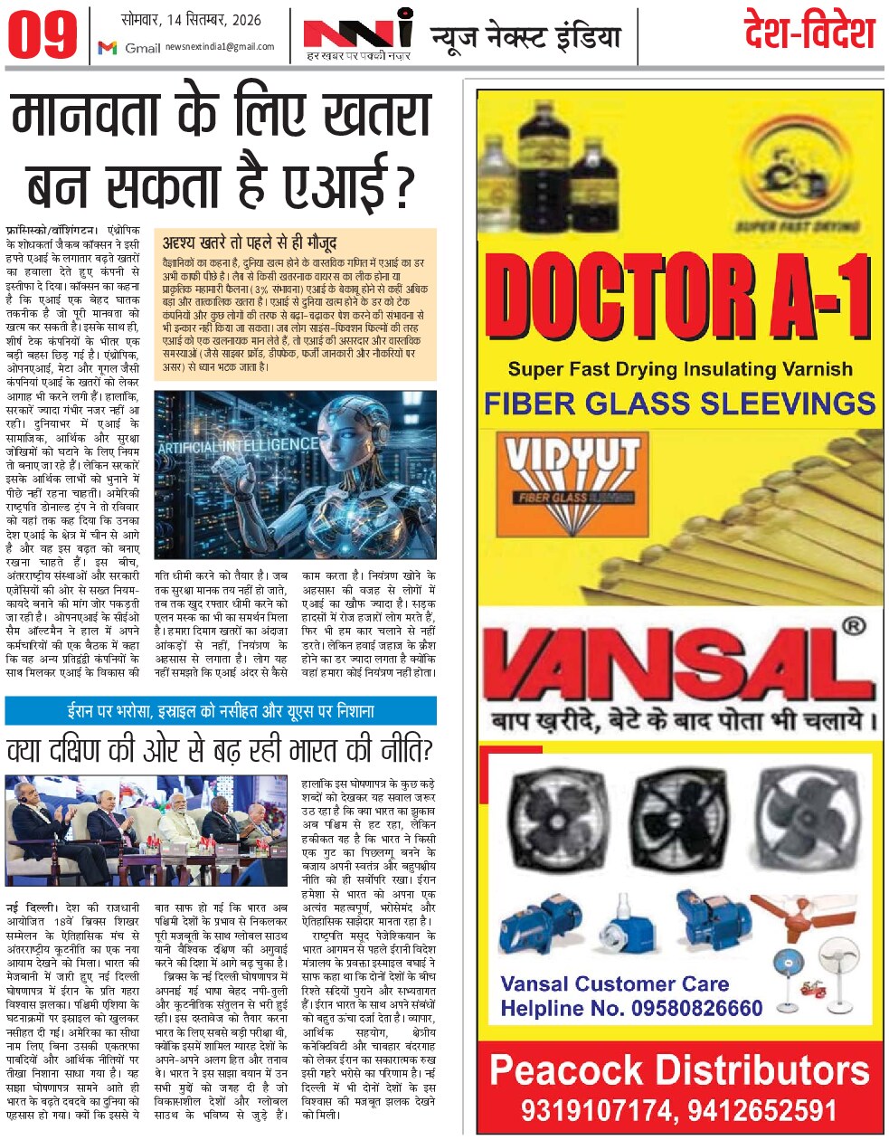 Page 9