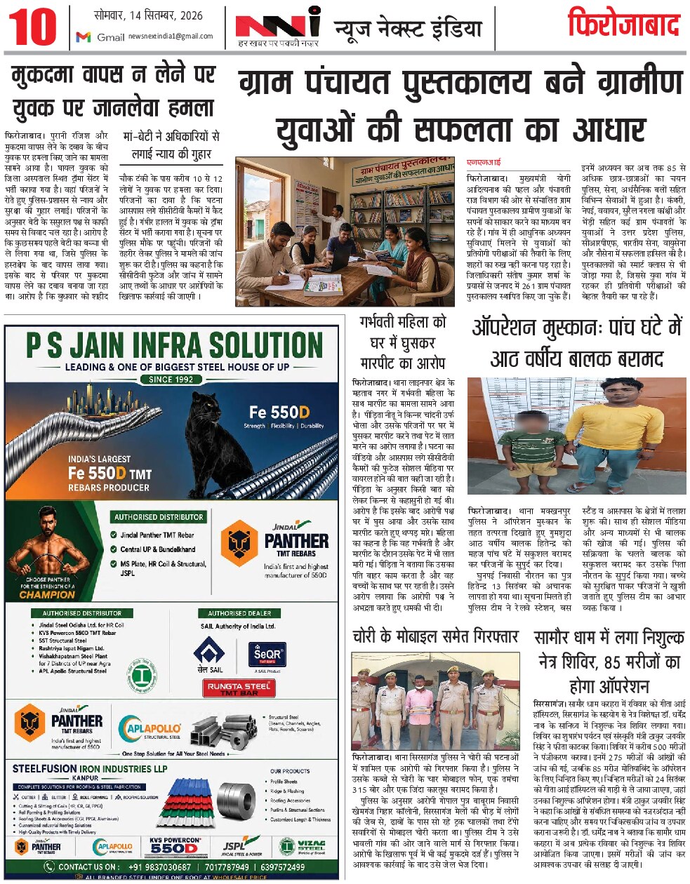 Page 10