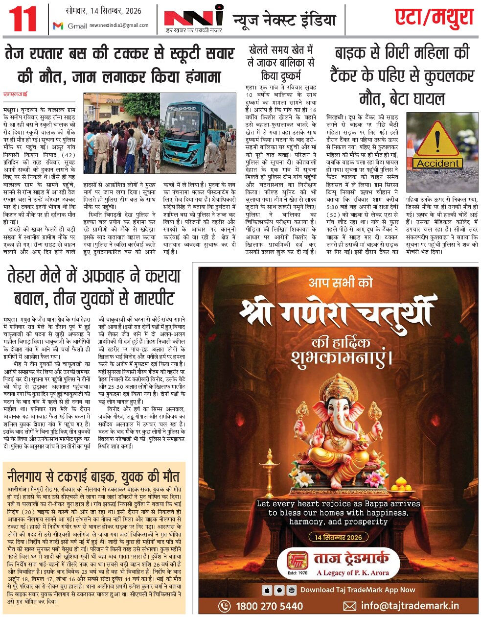 Page 11
