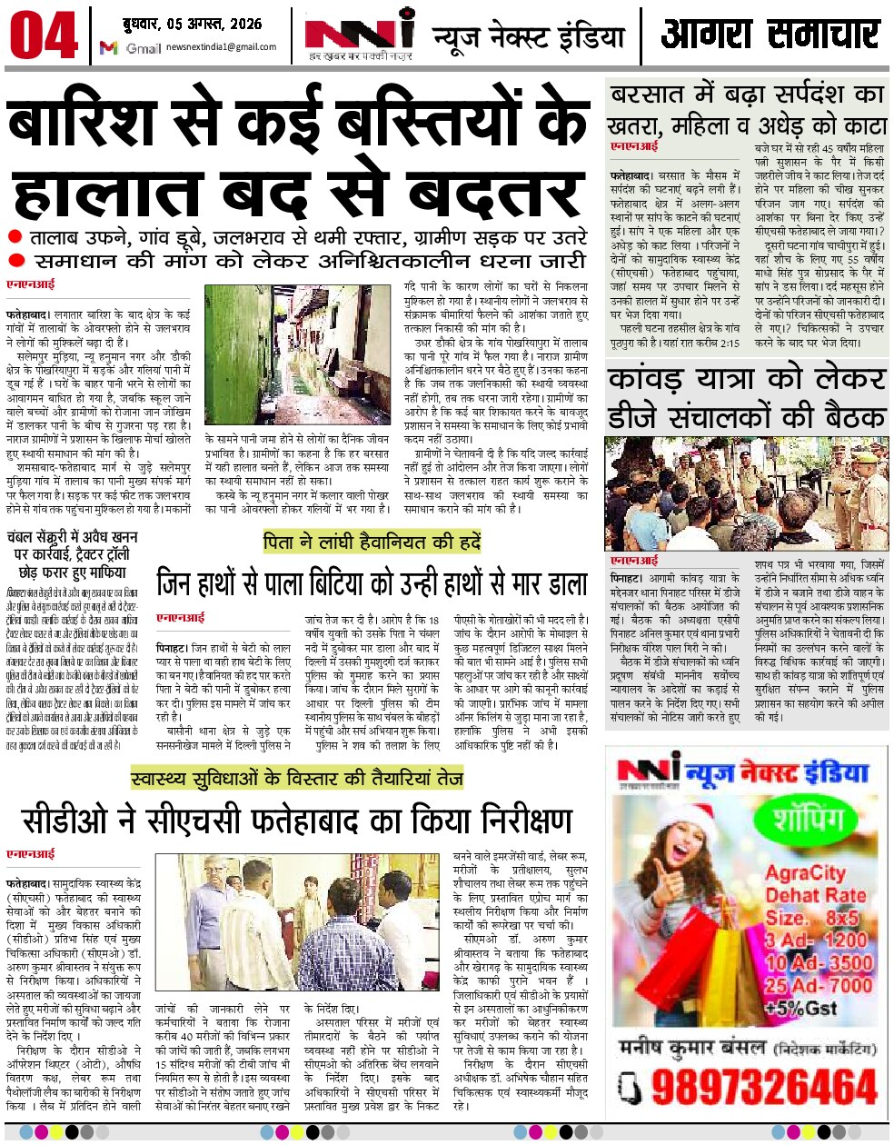 Page 4