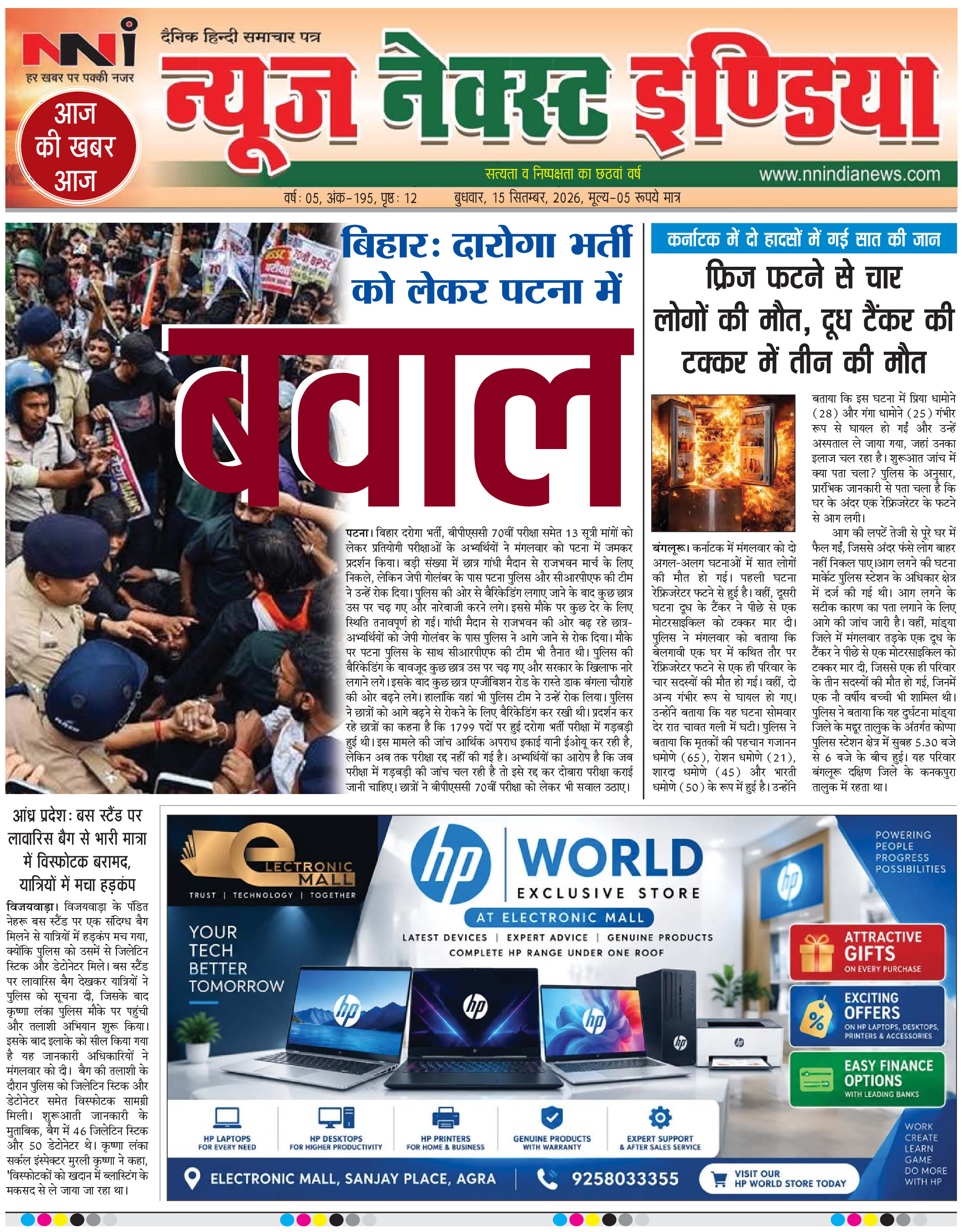 NNI india E-PAPER page 1