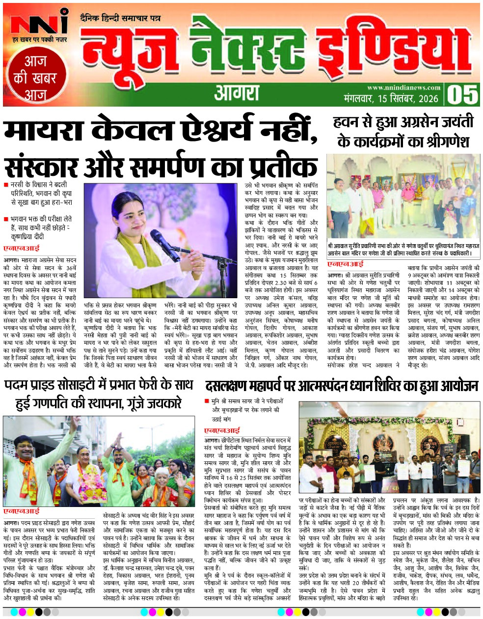 Page 6