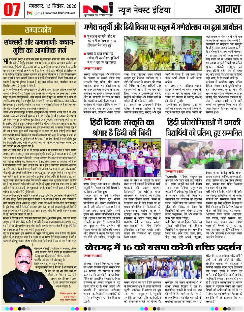 Page 8