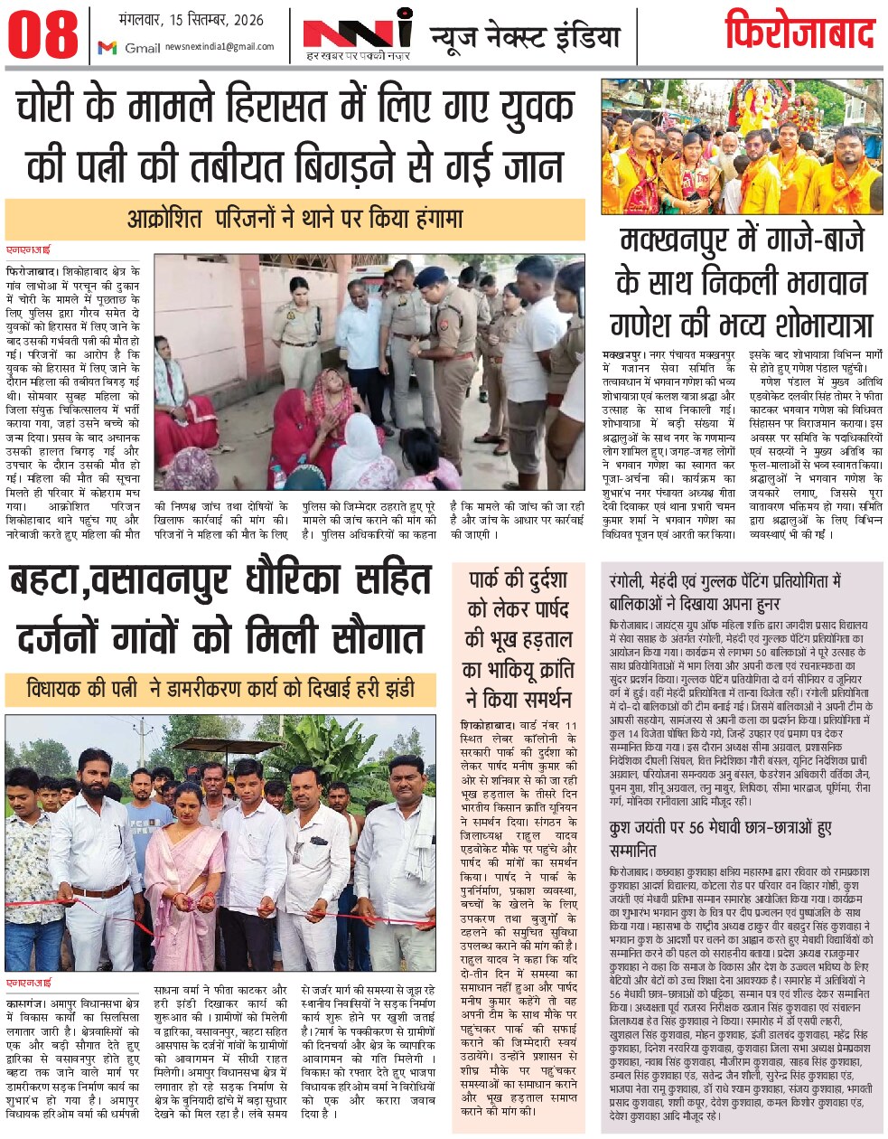 Page 9