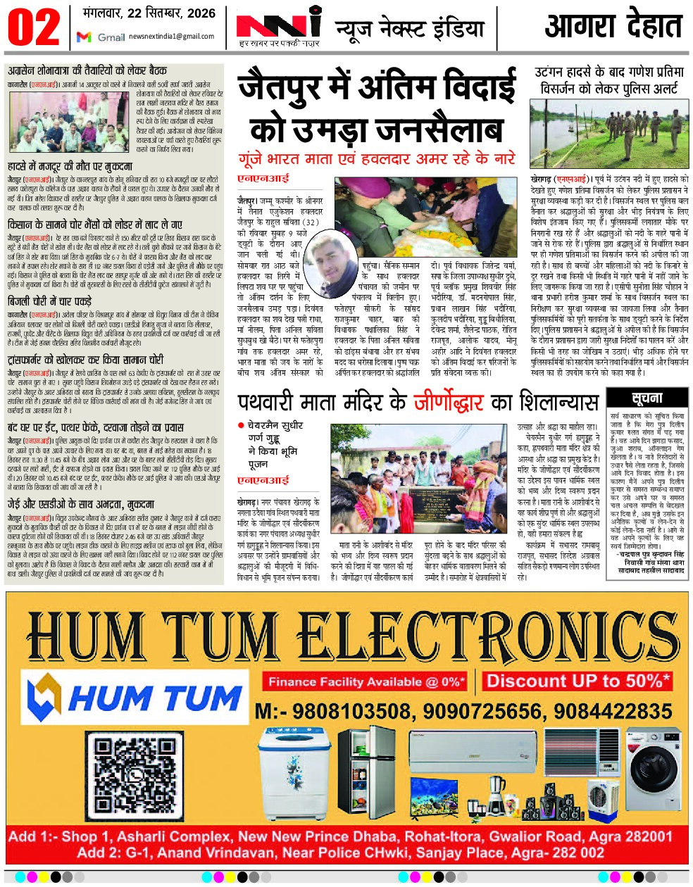 Page 2