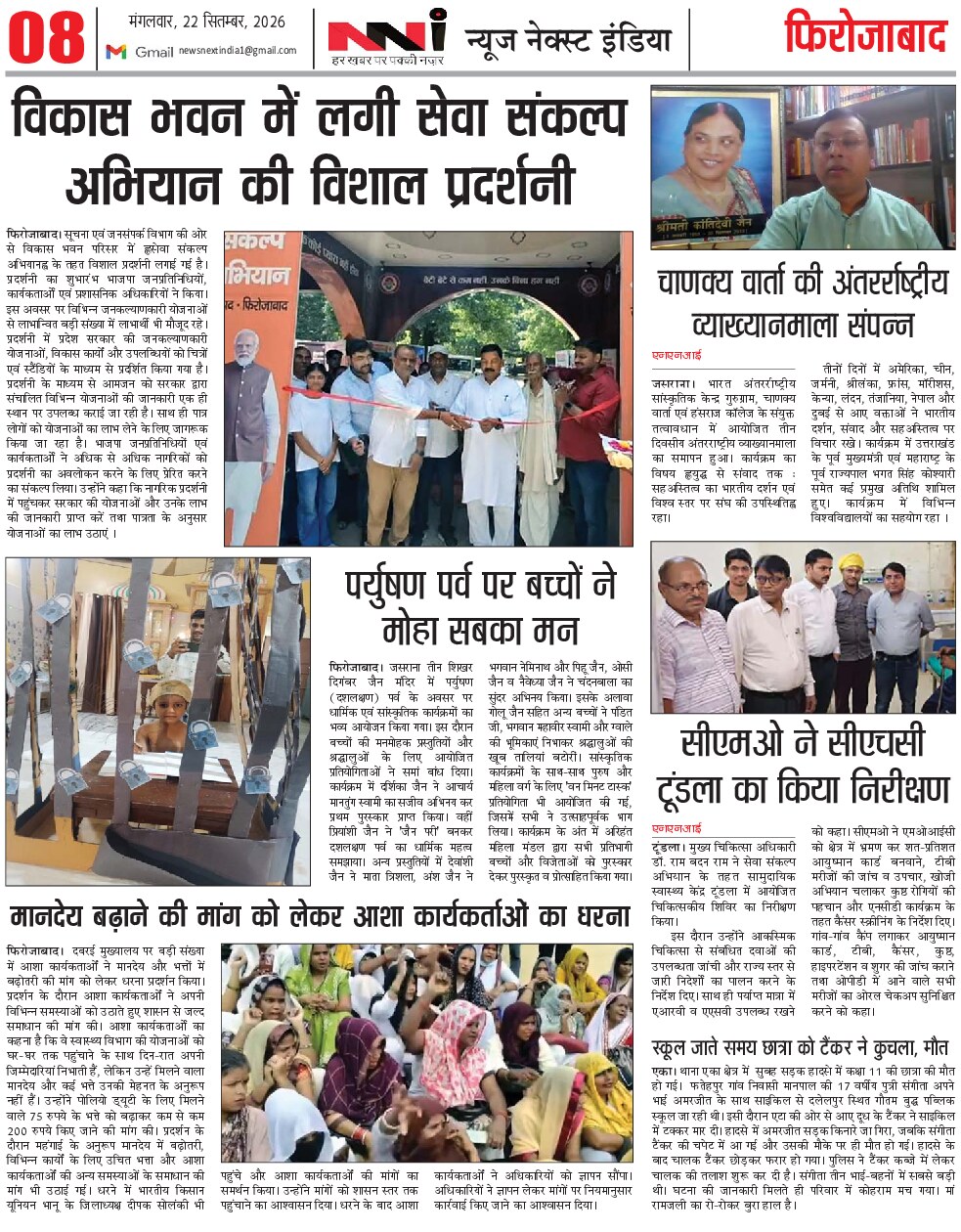 Page 8