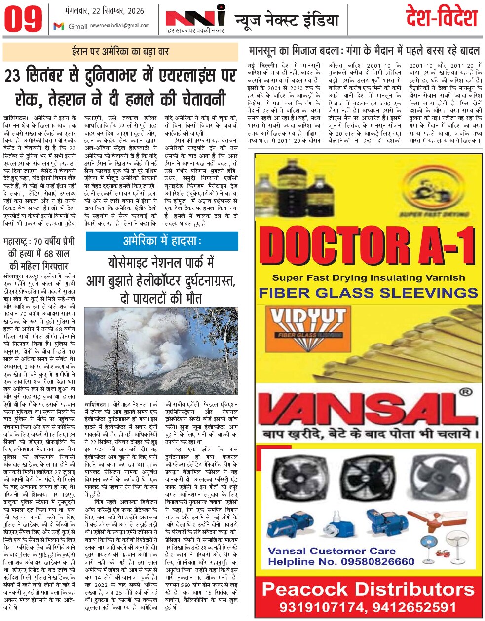 Page 9