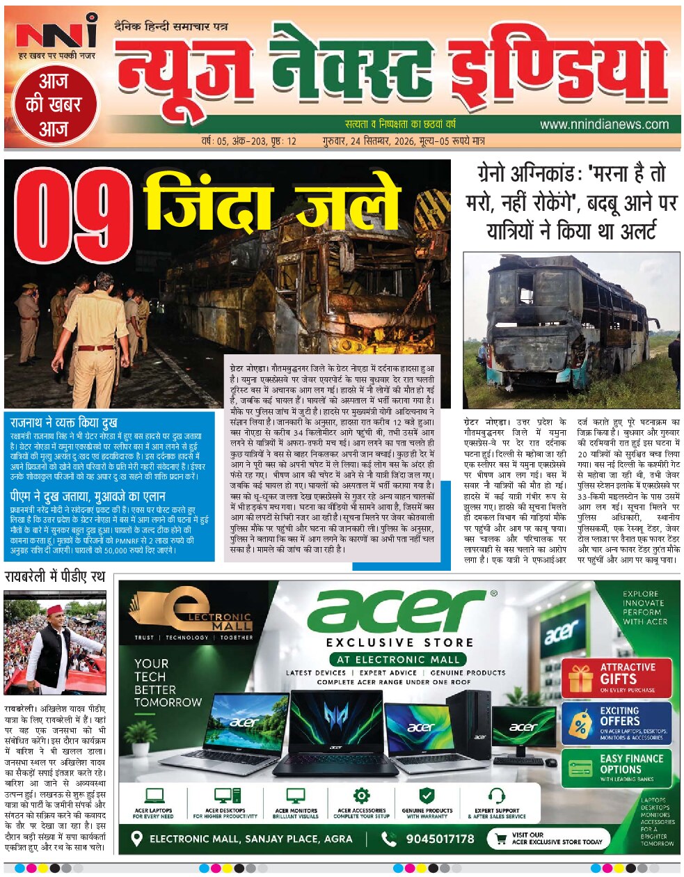 NNI india E-PAPER front page