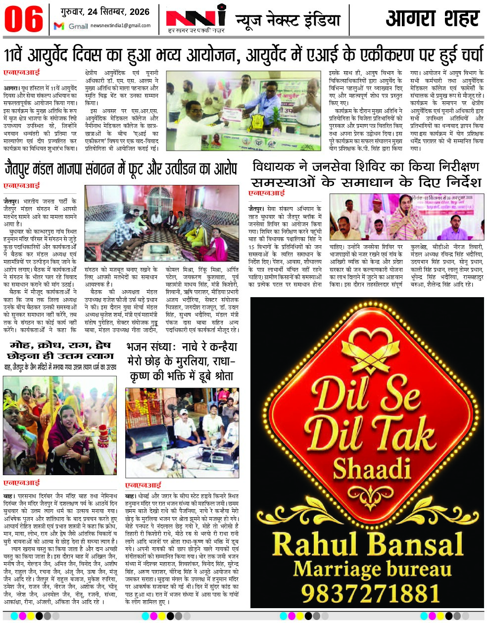 Page 6