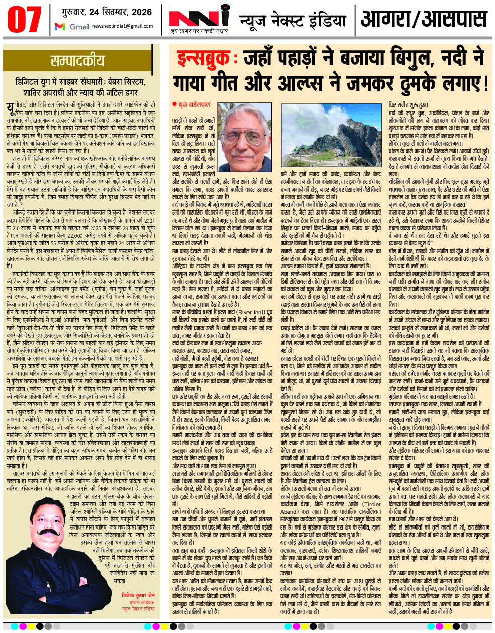 Page 7