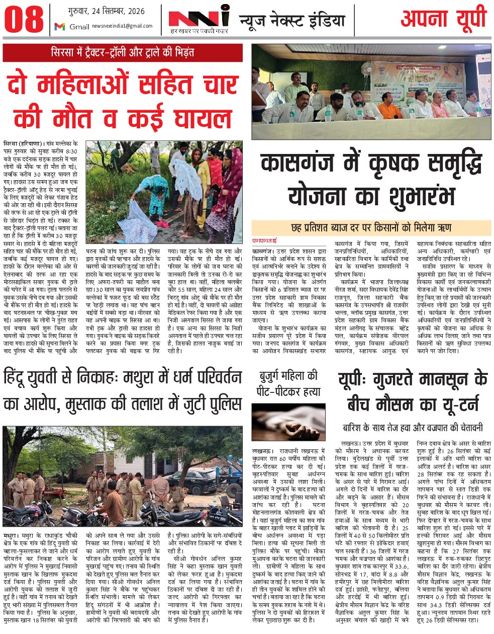 Page 8