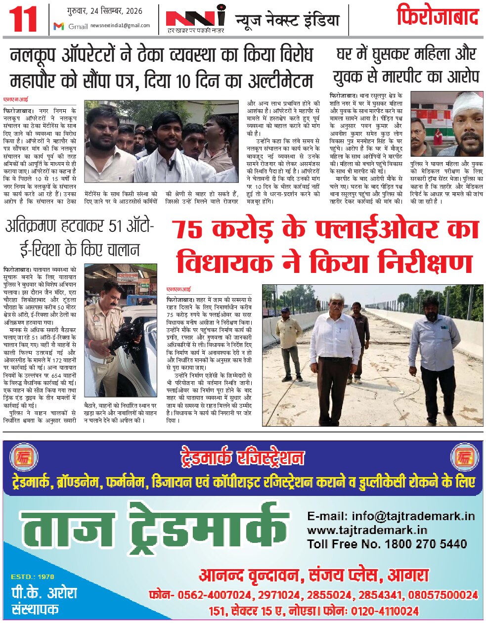 Page 11