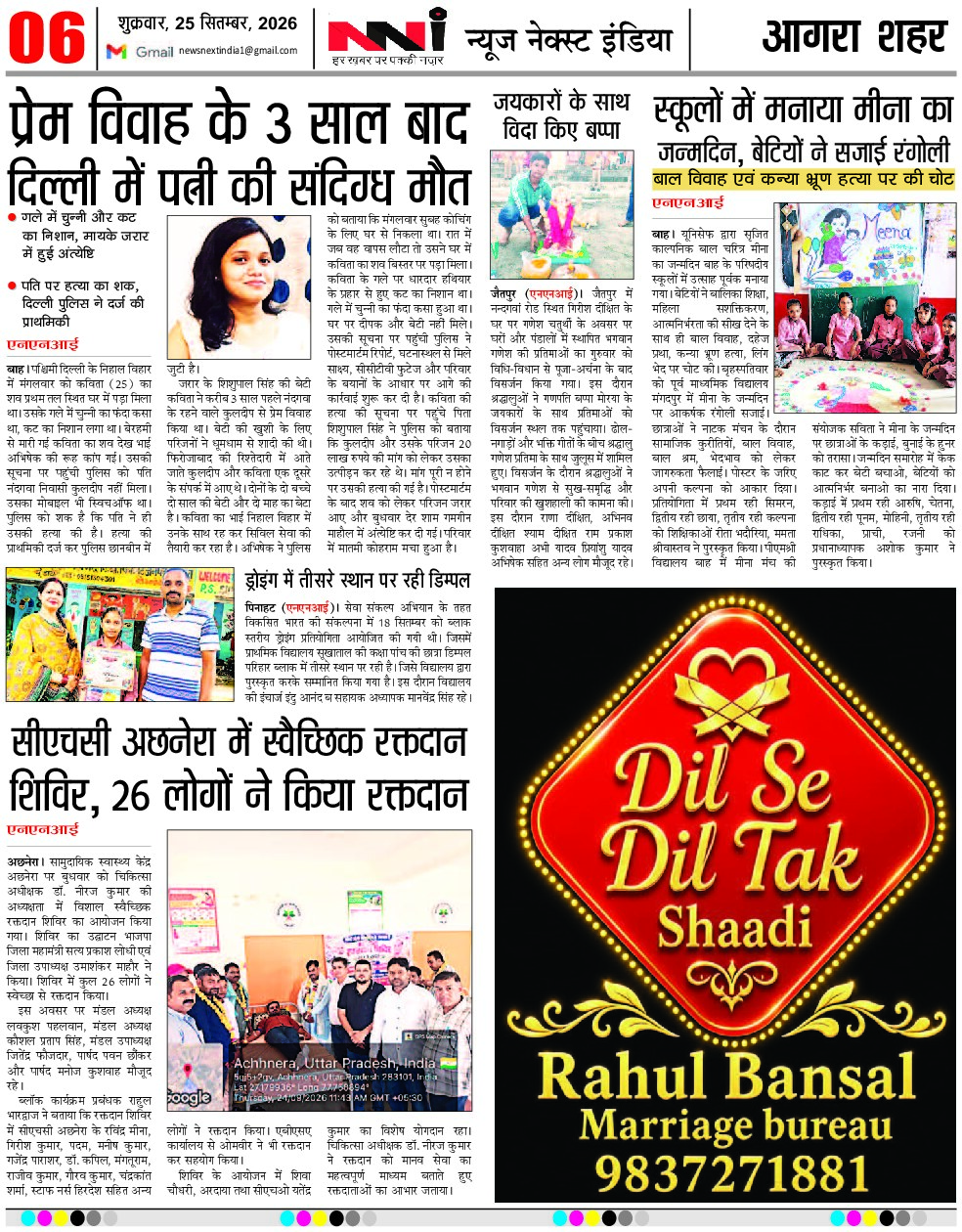 Page 6