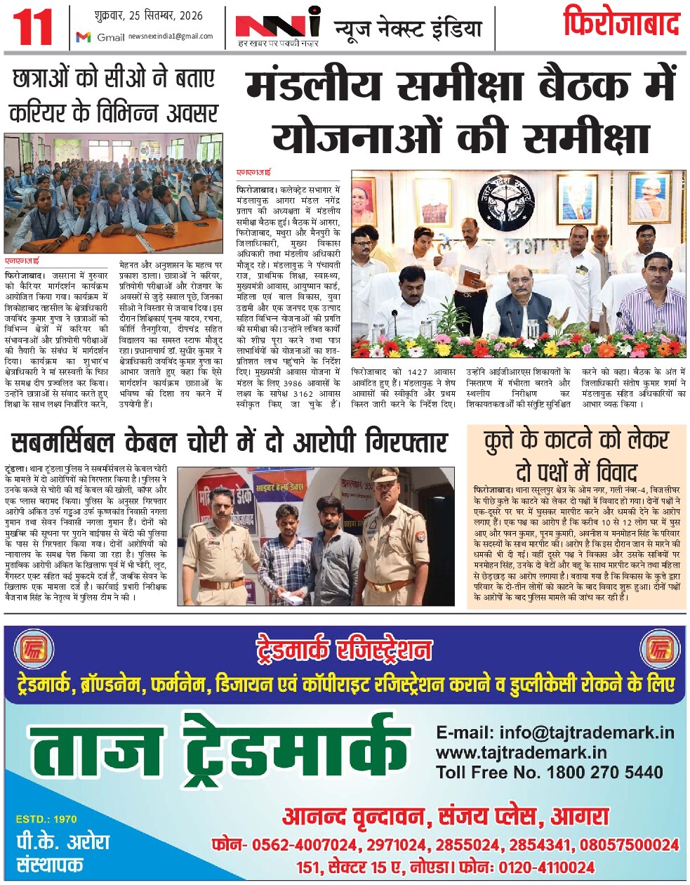 Page 11