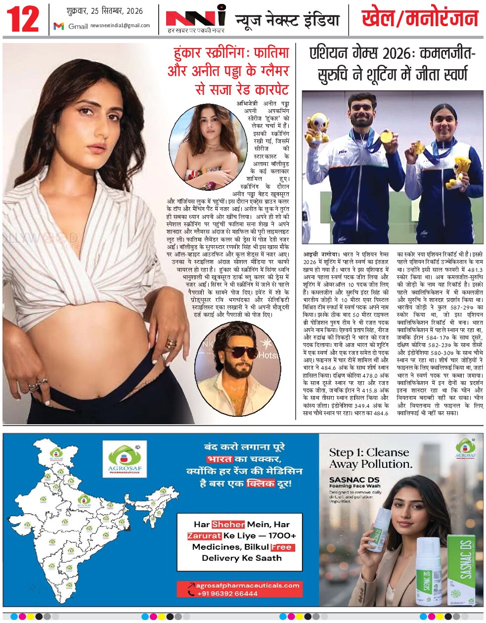 Page 12