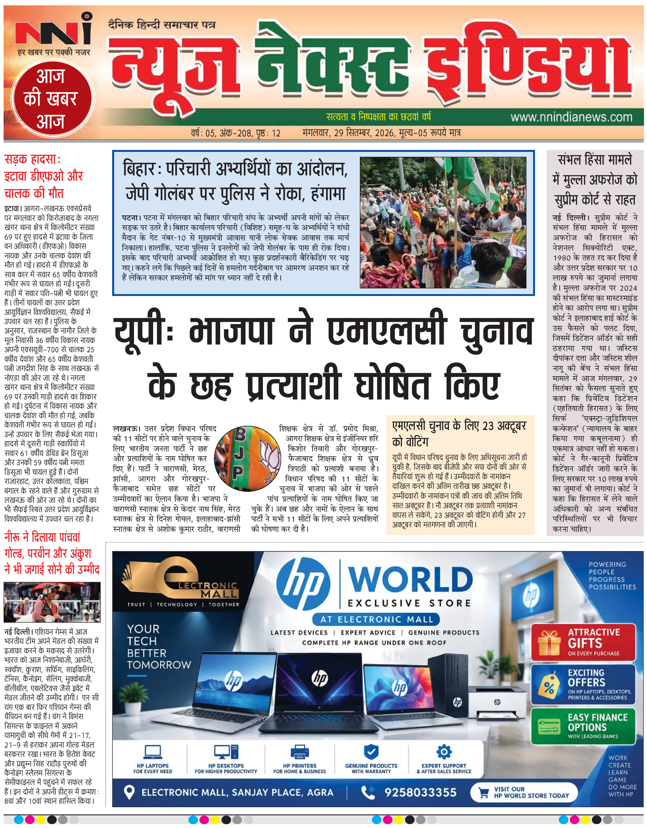 NNI india E-PAPER page 1