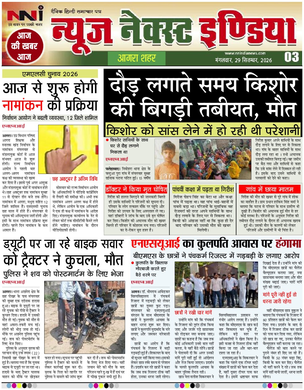 Page 3