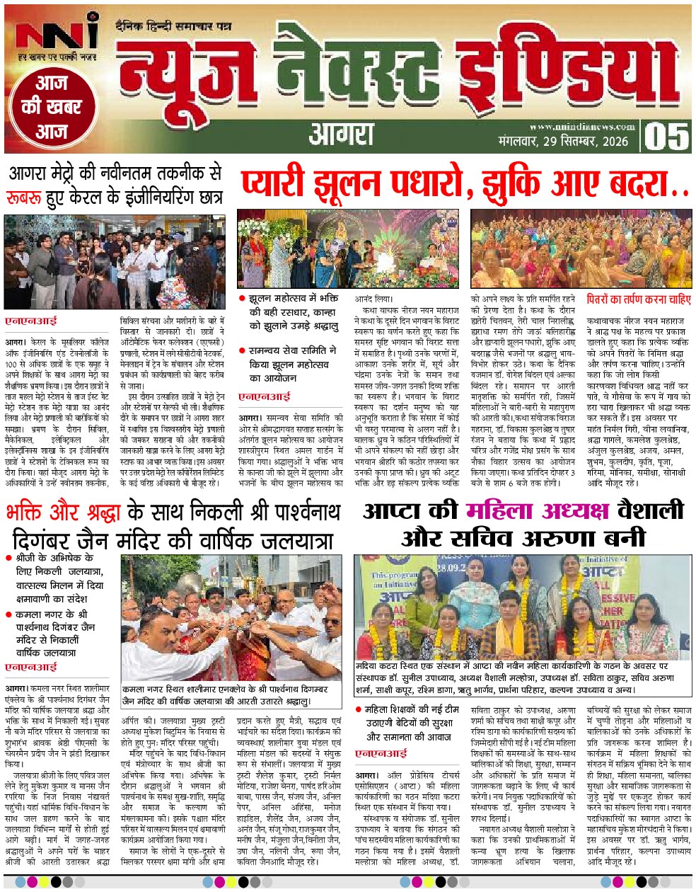 Page 5