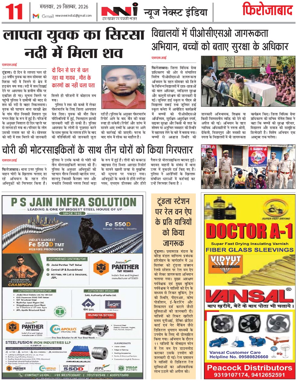 Page 11
