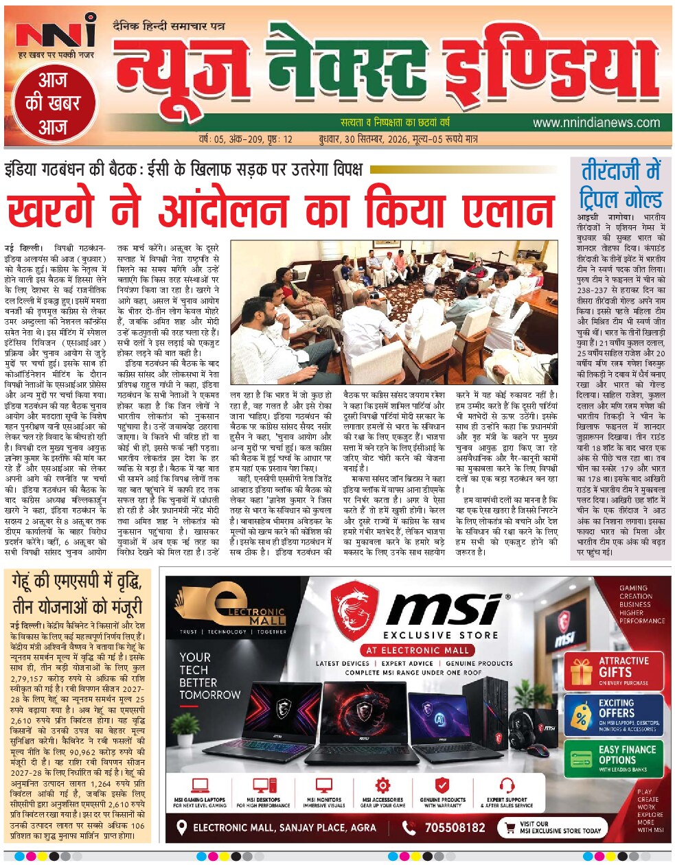 NNI india E-PAPER front page