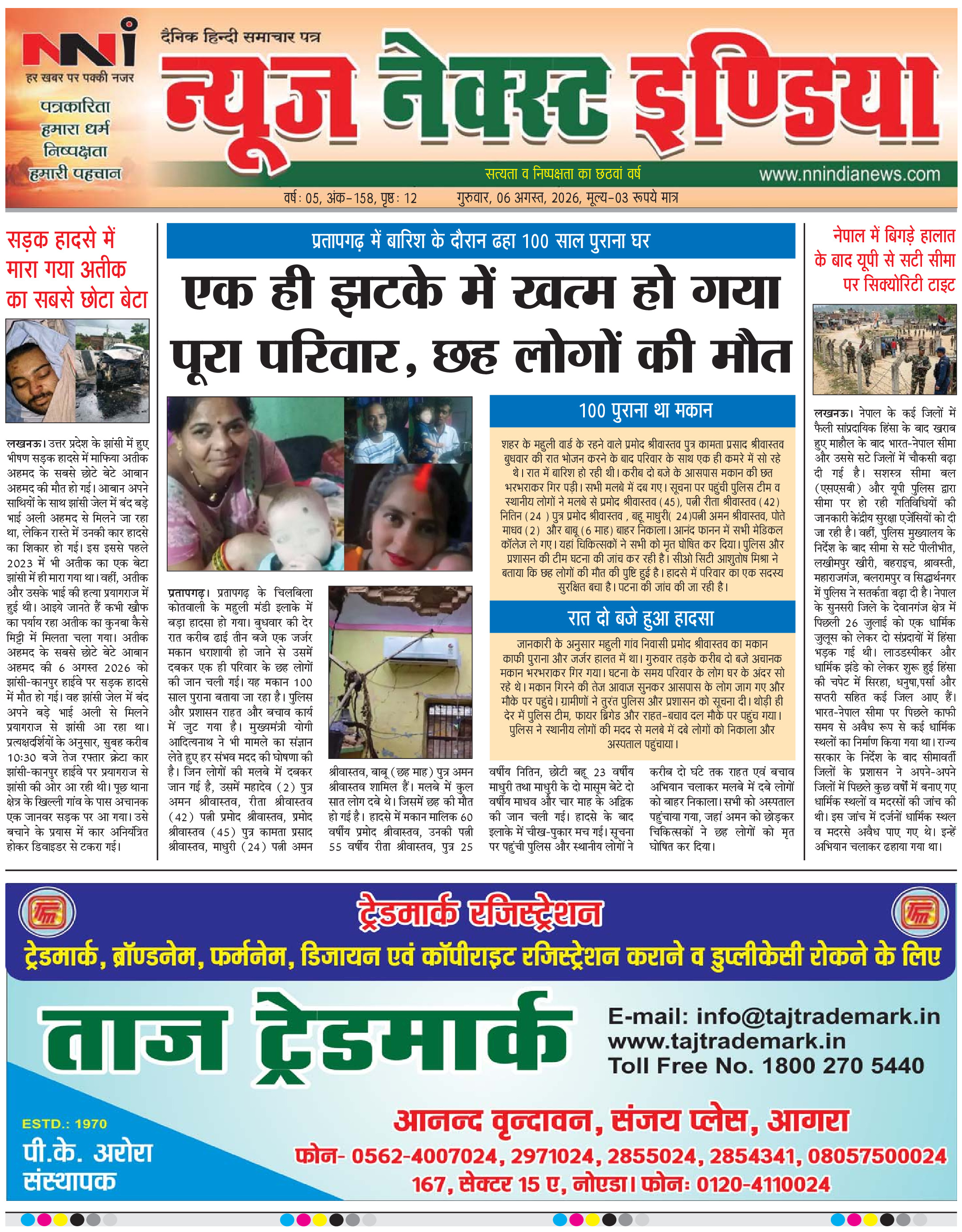 NNI india E-PAPER page 1