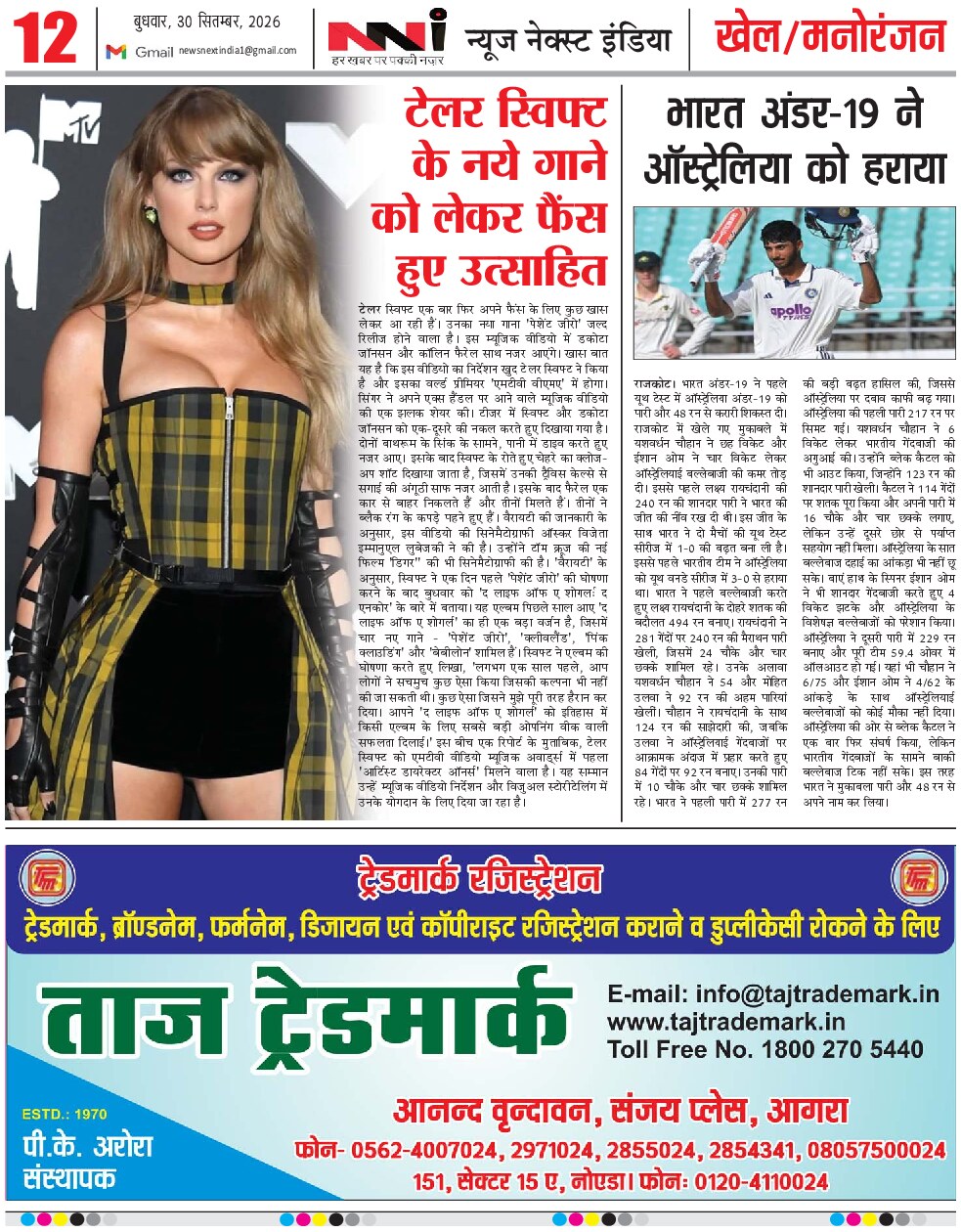 Page 12