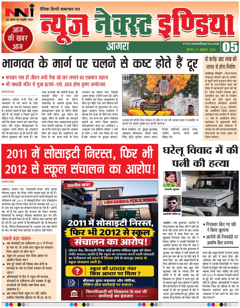 Page 5