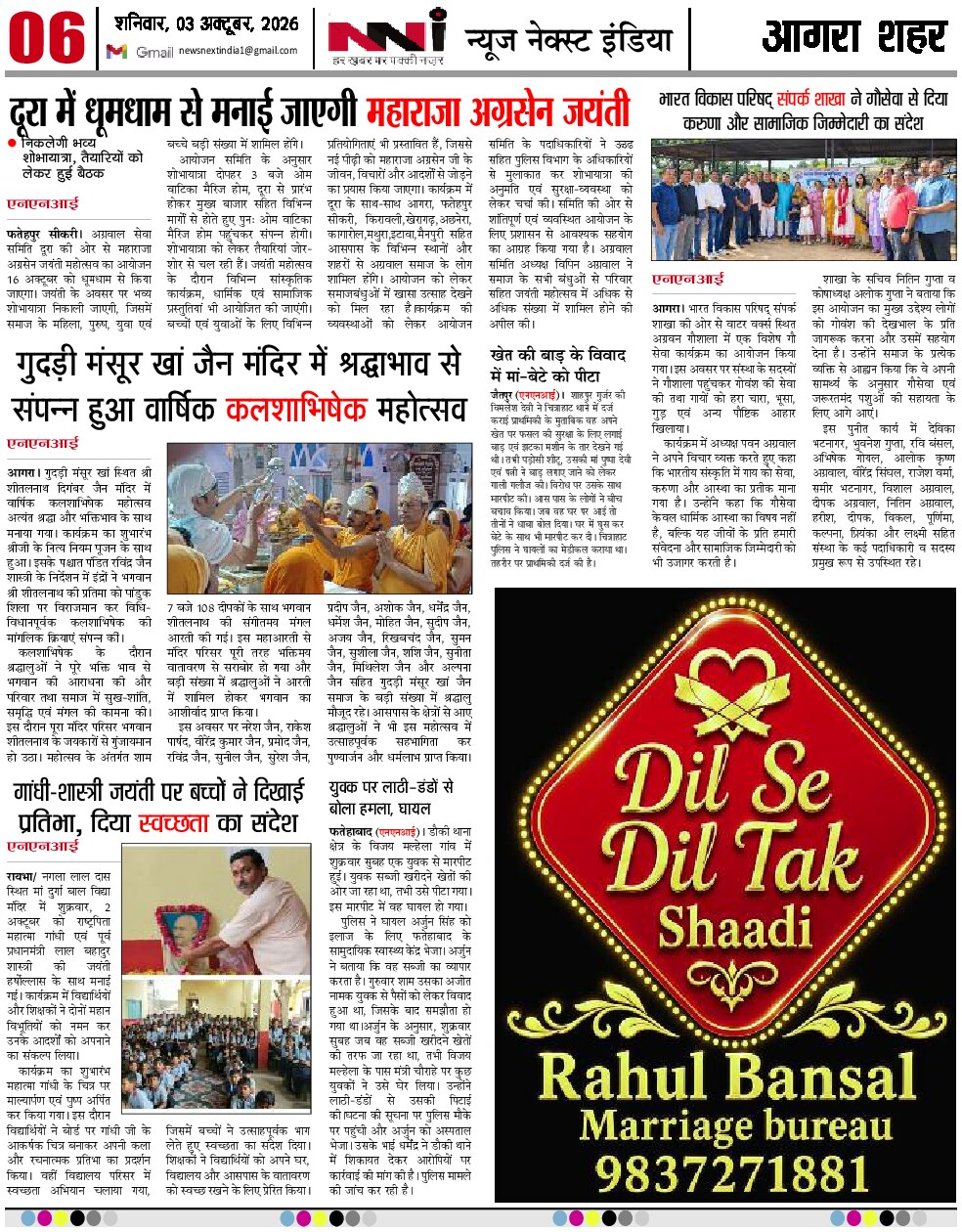 Page 6