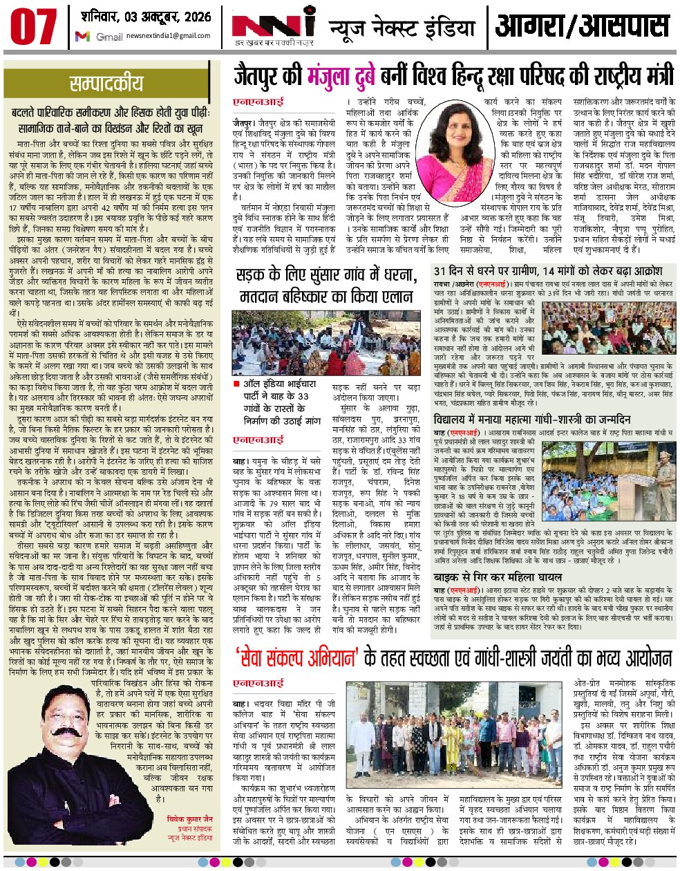 Page 7
