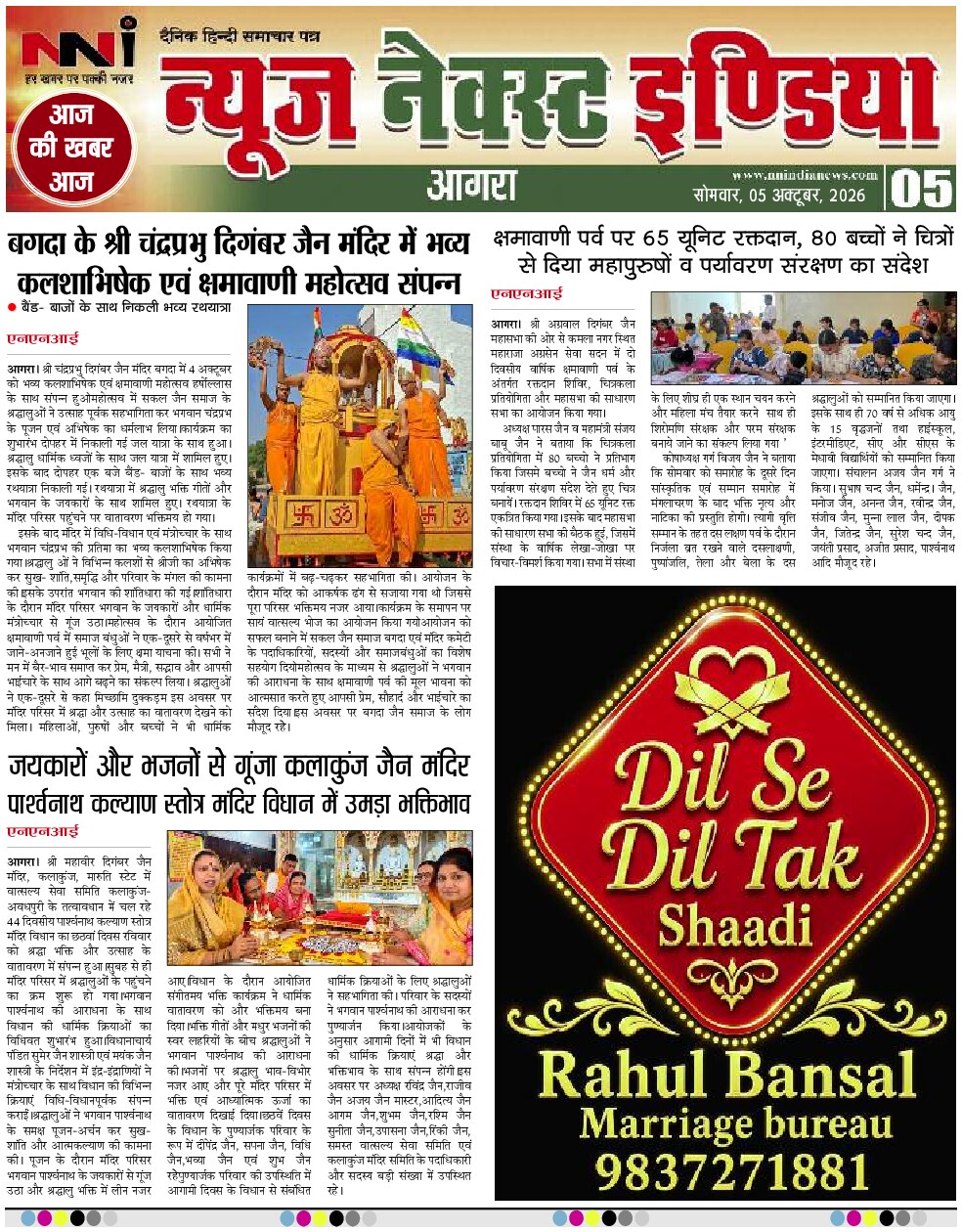 Page 5