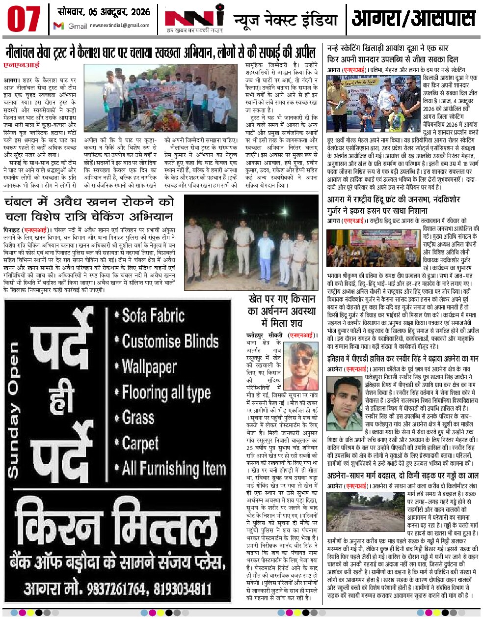 Page 7