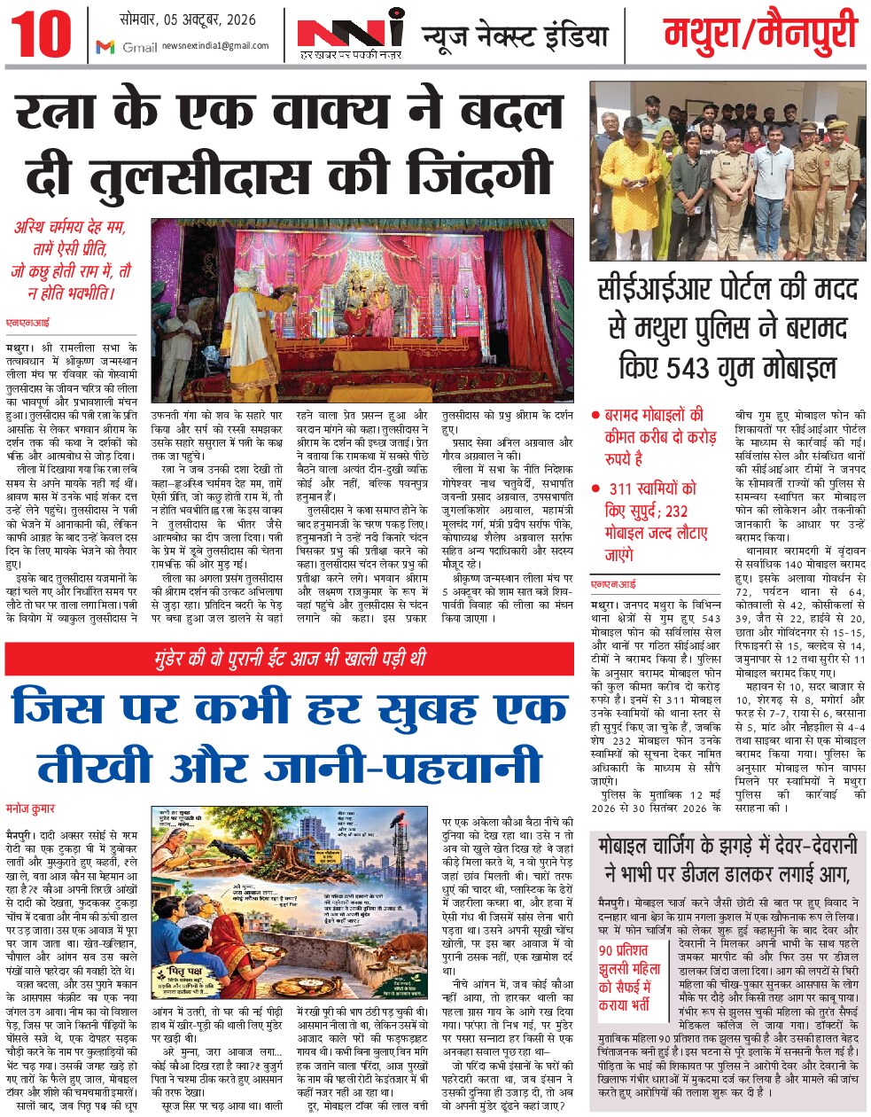 Page 10