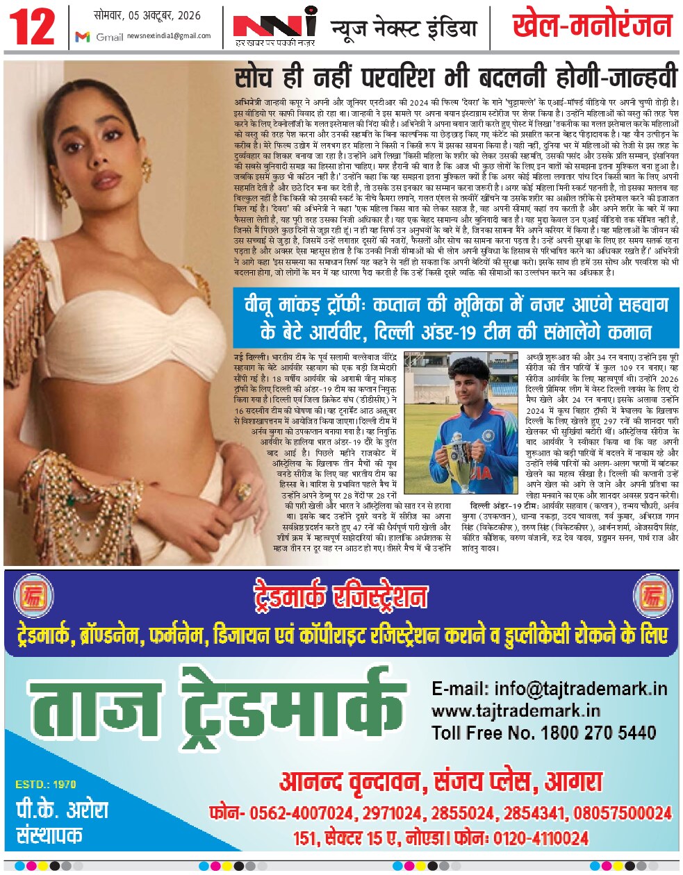 Page 12