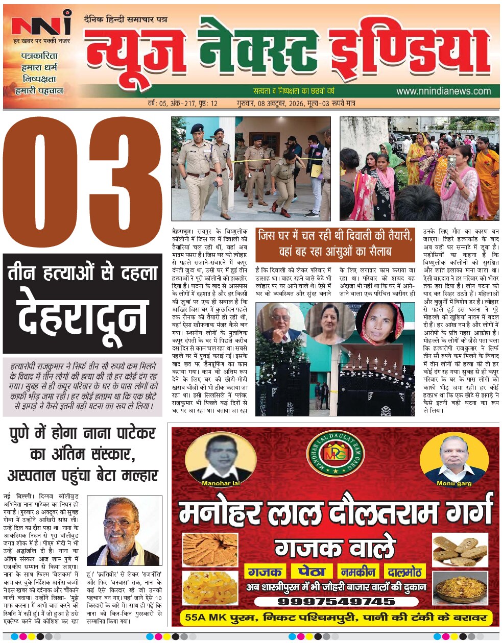 Page 1
