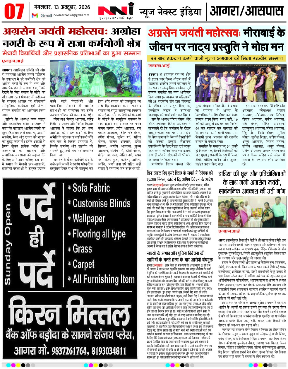 Page 7