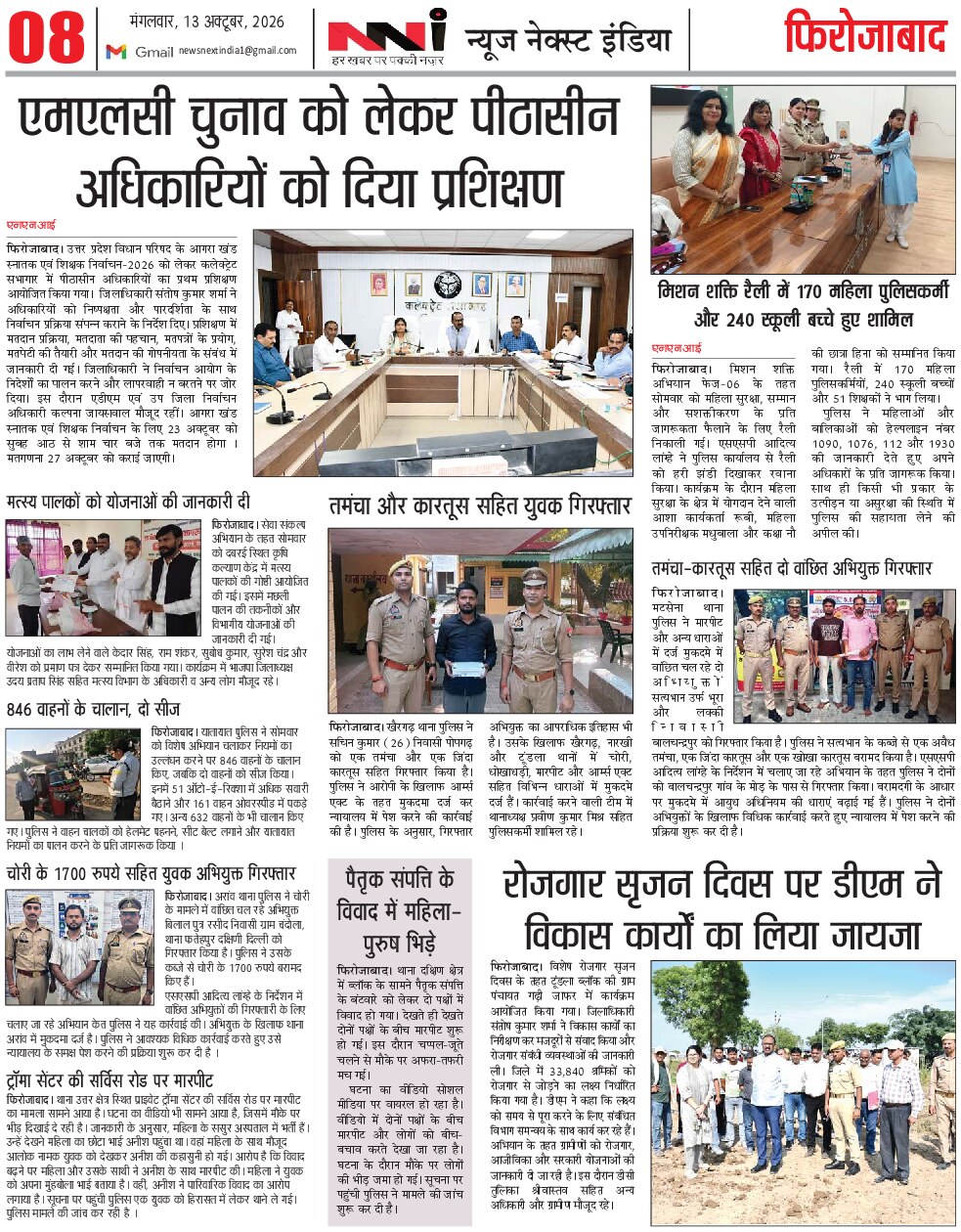 Page 8