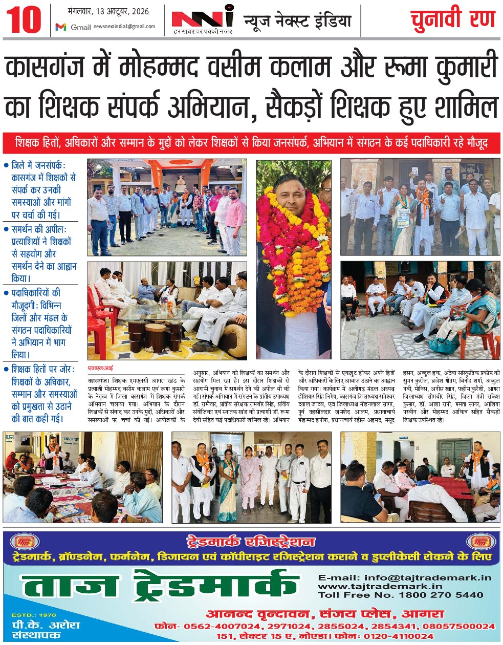 Page 10