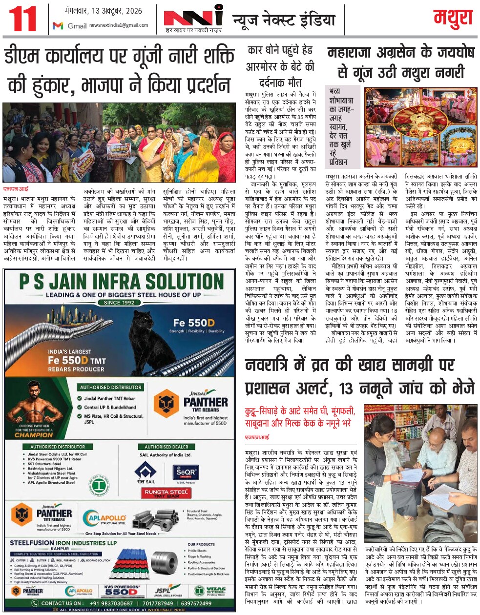 Page 11