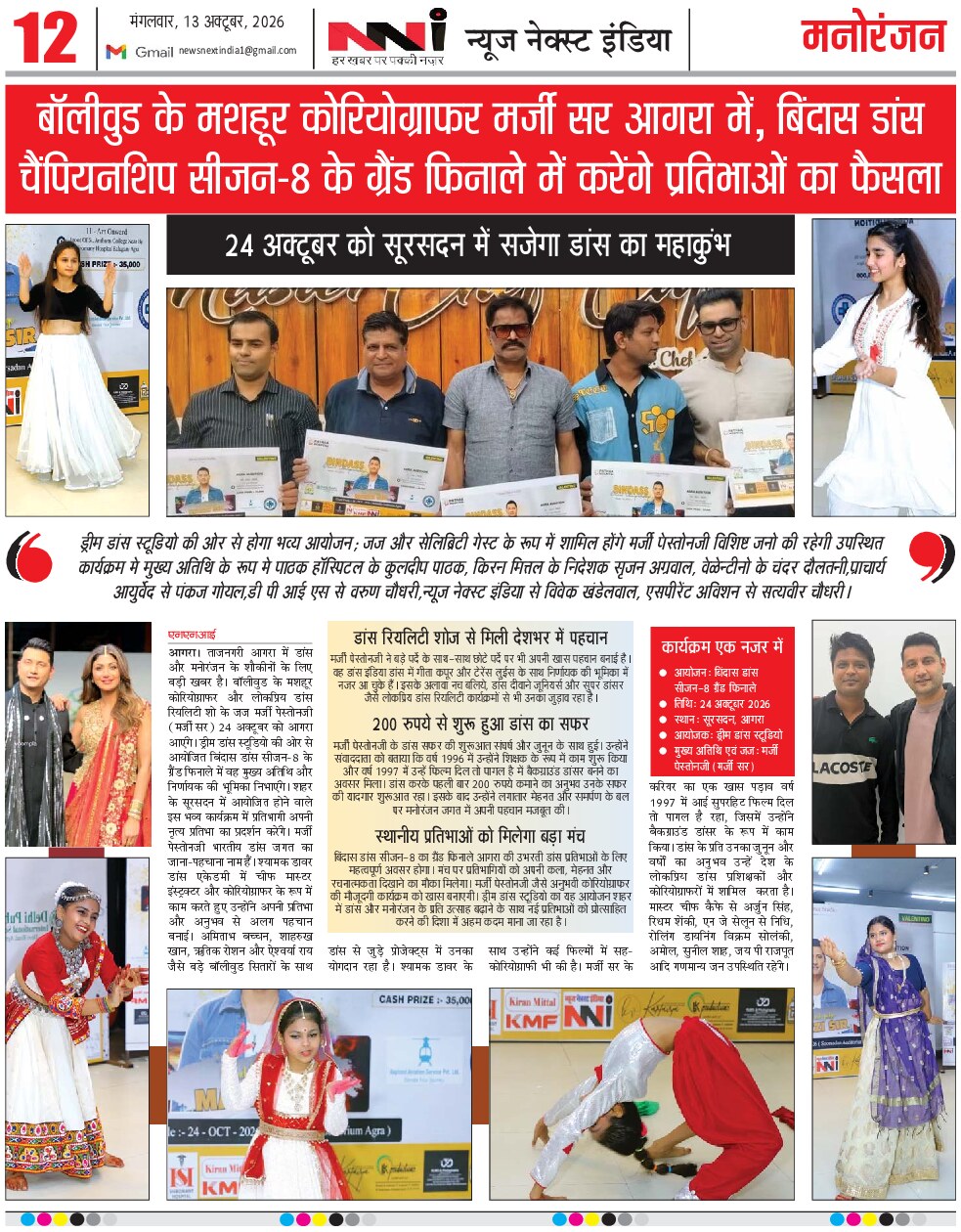 Page 12