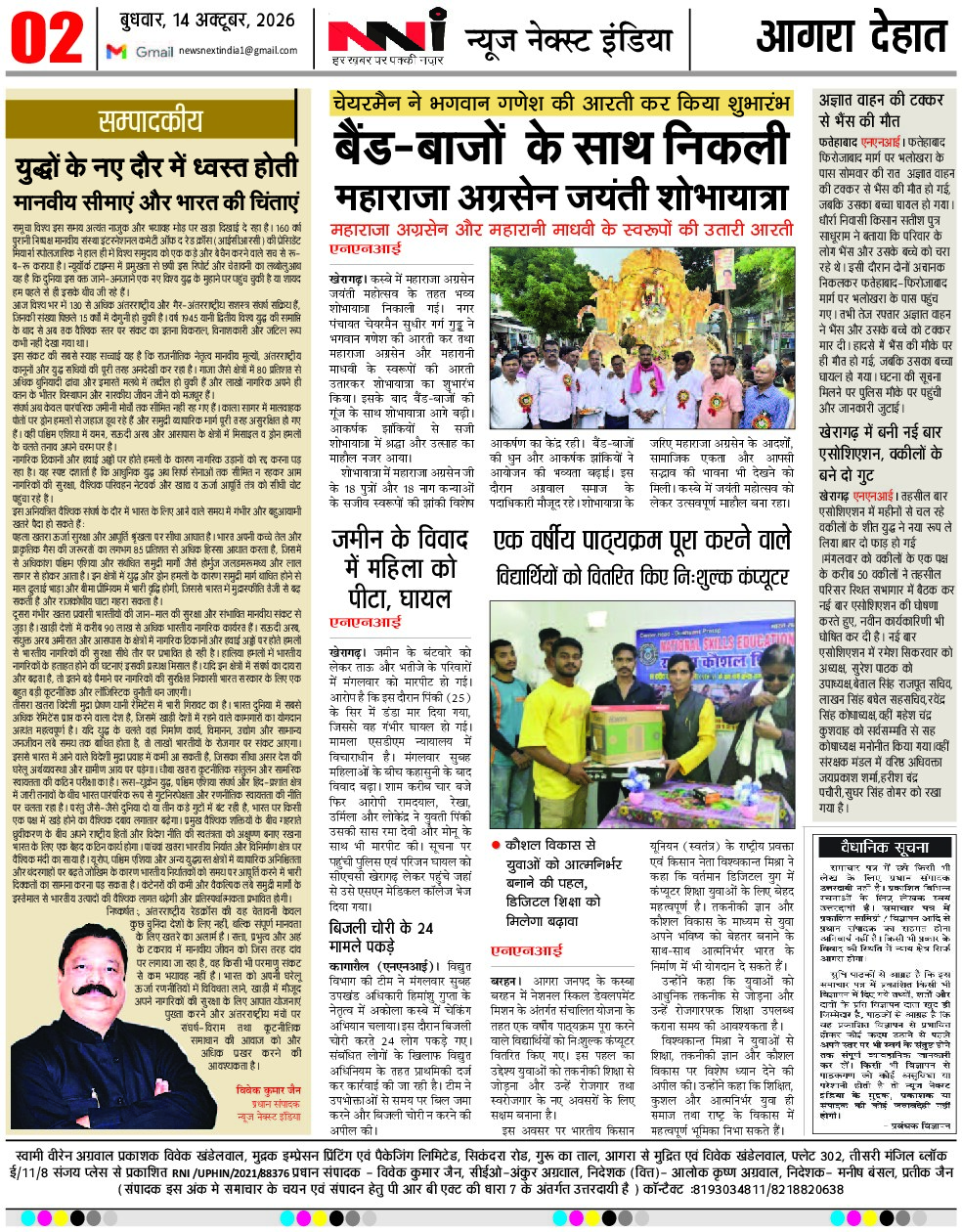 Page 2