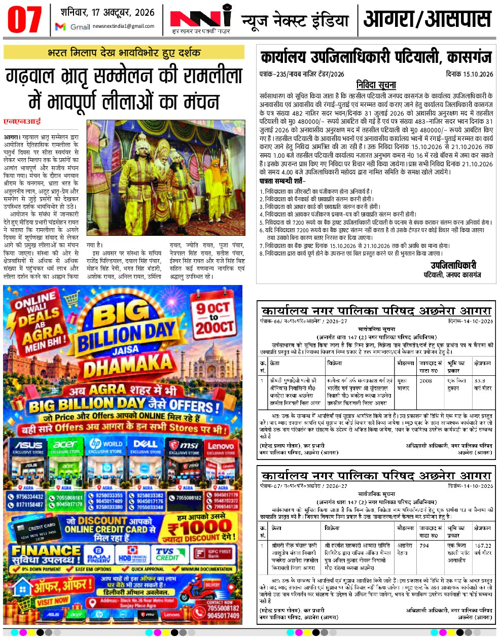 Page 7